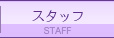 錦糸町 メンズアロマエステ 四季　料金コース