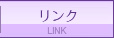 錦糸町 メンズアロマエステ 四季　おすすめのリンク