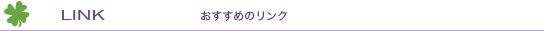 錦糸町　四季 ニュース