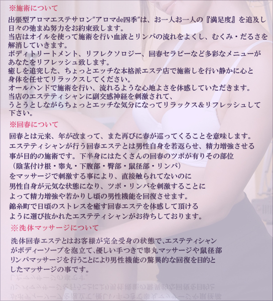 施術